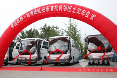 福田首批機(jī)場巴士交付北京民航，助力旅游業(yè)務(wù)升級